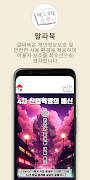 PDF 리더 알파북 - 학생용 뷰어 AlphaBook screenshot 4