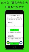 数列・順列・組み合わせ計算機 Ekran Görüntüsü 5
