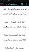 ديوان عنترة بن شداد screenshot 5