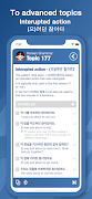Bootstrap Korean Grammar скриншот 3