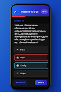 PSC Mitra - Learning App স্ক্রিনশট 3