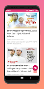 StatusZoneBD : Bangla Sms - Status - Story - Poems Ekran Görüntüsü 5