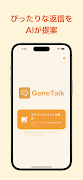 GeneTalk 스크린샷 6