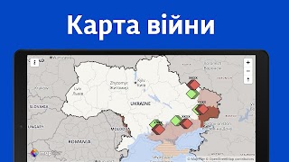 Карта України 截图 4