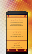 4 Qul Quranic Surah (Char Qul) स्क्रीनशॉट 7