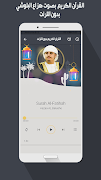 هزاع البلوشي قرأن كريم بدون نت screenshot 2