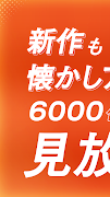 dアニメストア-アニメ動画が見放題のアプリ/コミックも読める plakat