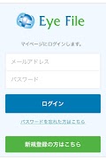 EyeFile ポスター