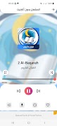 قرآن كريم صوت بدون نت اسکرین شاٹ 4