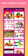 Learn Arabic From Bangla screenshot 1