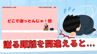 土下座スライダー ~社畜の気持ちを味わおう~ تصوير الشاشة 2