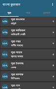 কুরআন অর্থসহ অডিও Bangla Quran captura de pantalla 4