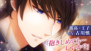 恋愛プリンセス 王子様や執事との女性向け乙女・恋愛ゲーム poster