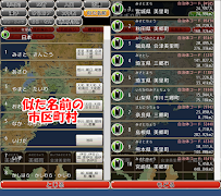 地図パズルまぷすた！市町村パズル、世界地図パズル স্ক্রিনশট 6