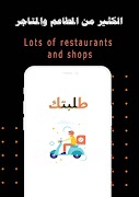 DriverApp Talabtuk screenshot 6