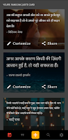 Hindi - Quotes & Status screenshot 6