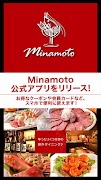 大府市 Minamoto(ミナモト) penulis hantaran