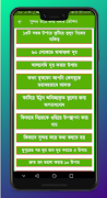 কথা বলার কৌশল বই Screenshot 1
