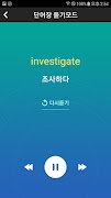해커스보카- 토플 아이엘츠 토플단어 편입 특목고 공무원 تصوير الشاشة 7