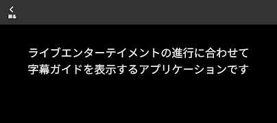 HELLO! Theater: Subtitle Guide স্ক্রিনশট 2