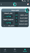 برنامه‌نما Mega Sales عکس از صفحه