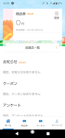 かめ太郎プレミアム商品券 تصوير الشاشة 1