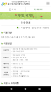 울산북구육아종합지원센터 скриншот 2