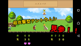 飛べない虫 اسکرین شاٹ 2