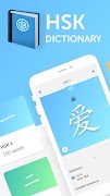 پوستر Hanpath: HSK Dictionary