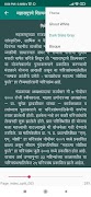 महात्मा फुले साहित्य 截圖 6