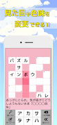 クロスワード 暇つぶしや脳トレに人気のパズル ภาพหน้าจอ 6