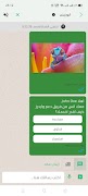 Widers Chat App capture d'écran 4