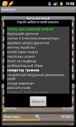 GodAlert скриншот 3