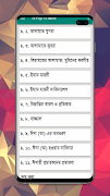 আল ফিকহুল আকবর - ড. আব্দুল্লাহ জাহাঙ্গীর screenshot 4