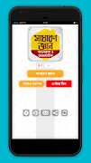 برنامه‌نما General knowledge bangla عکس از صفحه