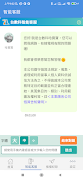 哈TV行動客服 ภาพหน้าจอ 6