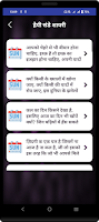 Happy Sunday Status Shayari اسکرین شاٹ 1
