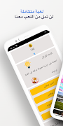 لعبه اسئله واجوبه بدون نت syot layar 3
