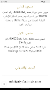 Atyab Almisk screenshot 7