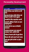 Personality Development & Tips App in hindi اسکرین شاٹ 2