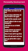 Personality Development & Tips  App in hindi screenshot 2