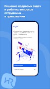 HRlink постер