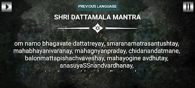 श्री दत्तमाला मंत्र स्क्रीनशॉट 5