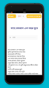 ইসলামিক বাংলা গজল captura de pantalla 3