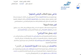 WikiScience تصوير الشاشة 7