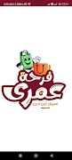 Farhet Omry ภาพหน้าจอ 1