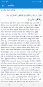 কুরআন তাফসির Quran Tafseer screenshot 5