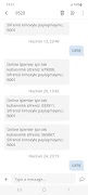 Messages SMS screenshot 7