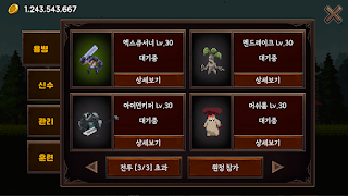 길드키우기RPG screenshot 4