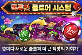 슬롯 소셜카지노2 - 라스베가스 Slots Social 截圖 1